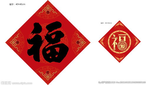 福字的图片图案图纸各种福字大全