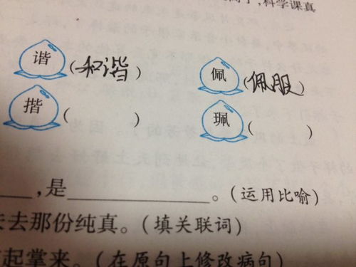 蹈组词两个字蹈组词两个字三年级