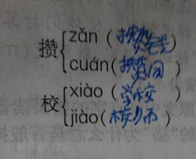 蹈组词两个字蹈组词两个字三年级