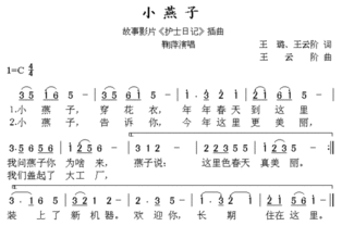 作词:王路,王云阶 作曲:王云阶 演唱:小蓓蕾组合 歌词 小燕子穿花衣