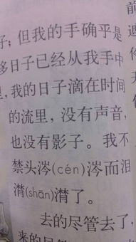 头涔涔泪潸潸