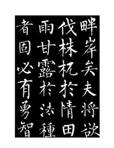 柳公权的书法作品主要分为草书,世碑刻两个类型:1,草书(行草:包括