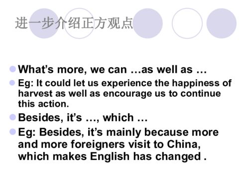观点的英语是什么?