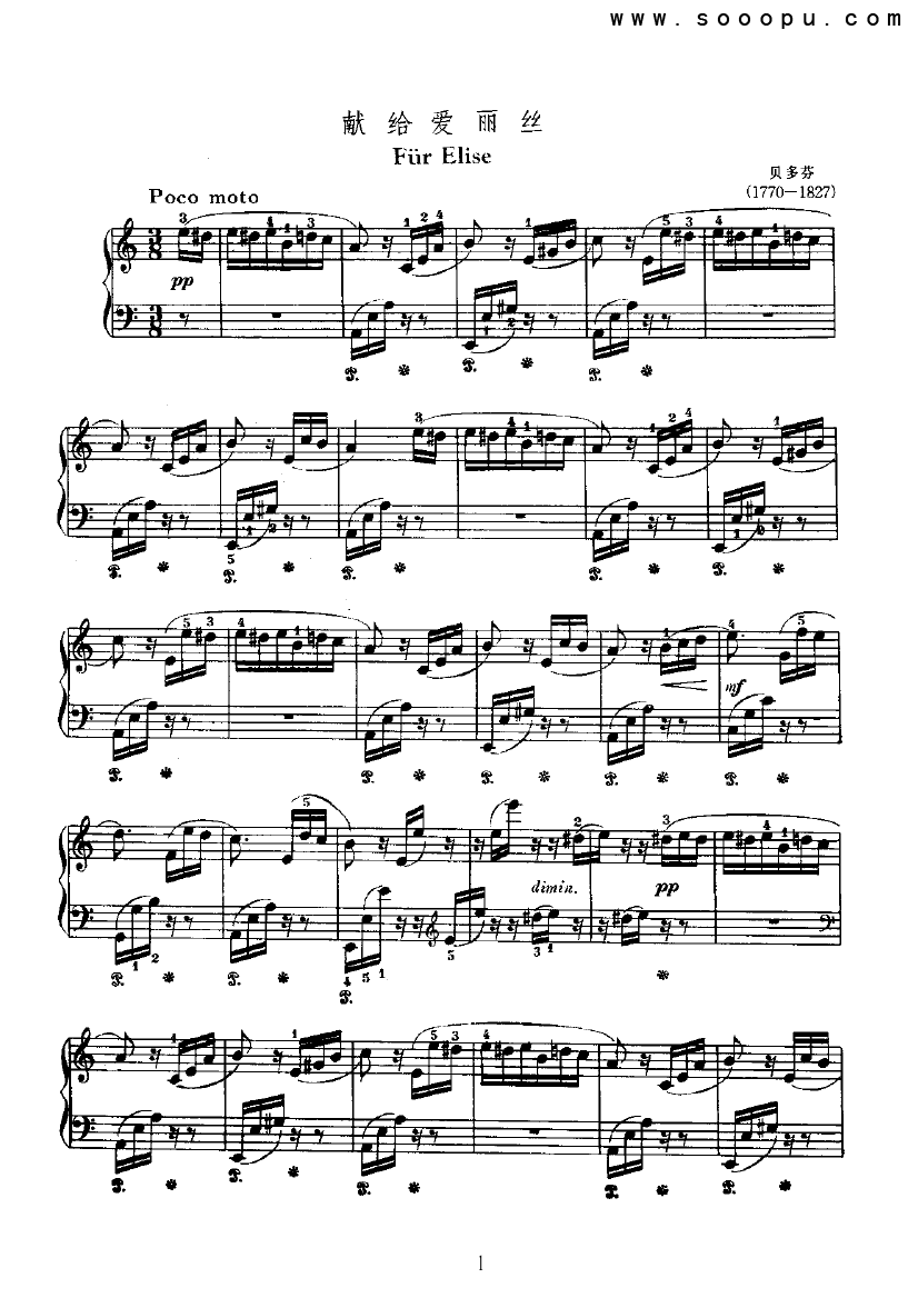 献给爱丽丝钢琴曲谱献给爱丽丝钢琴曲谱简单初学
