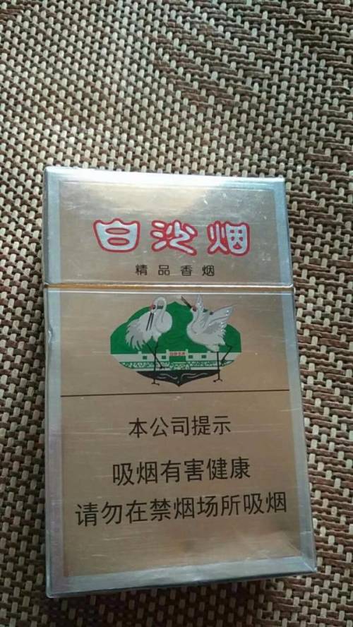 精品白沙烟多少钱一包精品白沙烟多少钱一包二代
