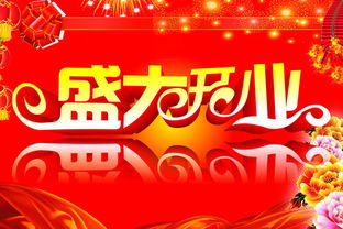 朋友开业祝福语朋友开业祝福语四个字霸气