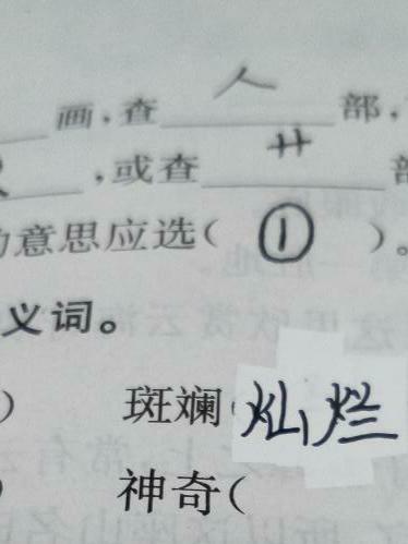 怀疑的近义词是什么