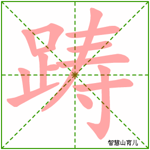 乡字的笔顺:撇折,撇折,撇 汉字 乡 读音 xiāng 部首 乙 笔画数 3