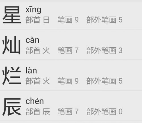 璀璨的拼音璀璨的拼音和意思