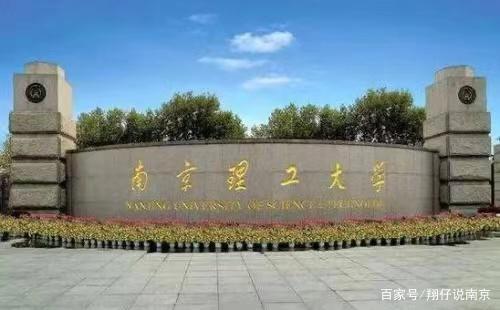 南京211大学南京211大学名单