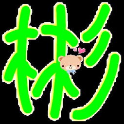 彬字的意思