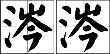头涔涔而泪潸潸的拼音头涔涔而泪潸潸的拼音怎么读