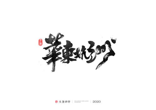 黄彦清简介(黄彦清简介7:2:1)_竞价网