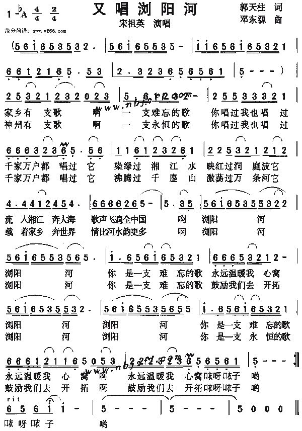 歌曲浏阳河歌曲浏阳河原版原唱歌