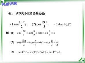 三角函数诱导公式三角函数诱导公式表格汇总