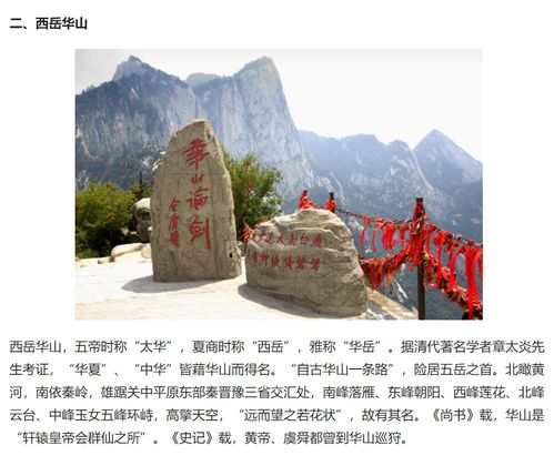 三山五岳指的是什么三山五岳指的是什么生肖
