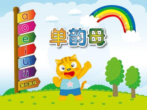 单韵母(单韵母6个)_竞价网