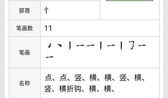 情的笔顺是什么情的笔顺是什么怎么写