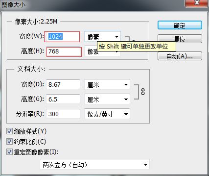 ps如何裁剪图片为固定尺寸ps指定尺寸裁剪
