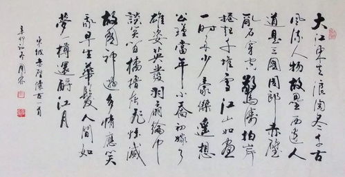 行书的特点四字概括楷书的特点