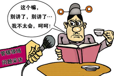 你问三不知指的是哪三不知,左传中一问三不知指的是哪三不知_竞价网