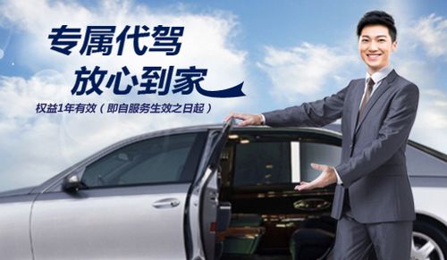 具备什么条件才能代驾?