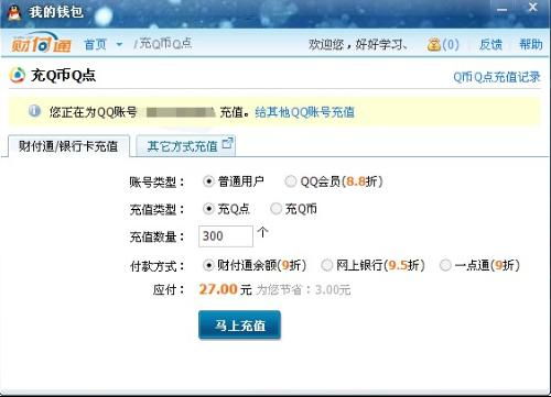 qq交易安全么
