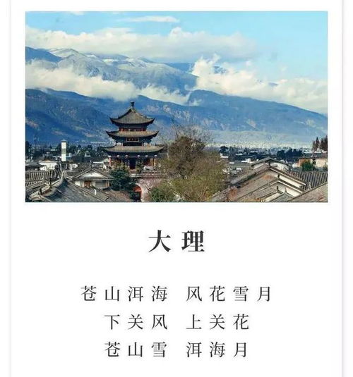 风花雪月是什么意思?