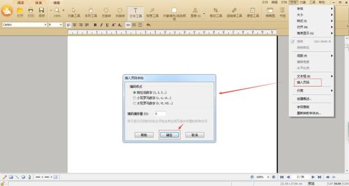 如何删除页码