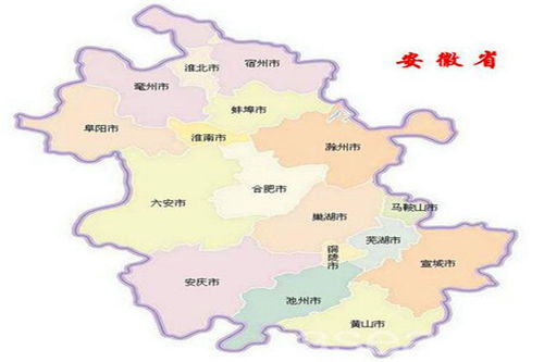 安徽的简称为什么是皖安徽的简称读什么