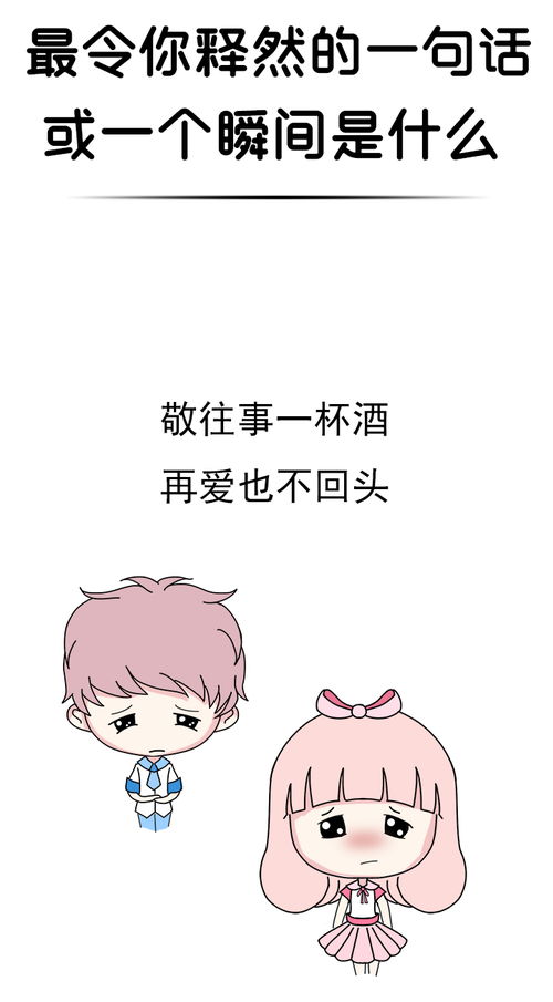 释然是什么意思解释无法释然是什么意思