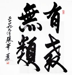 有教无类什么意思解释因材施教什么意思