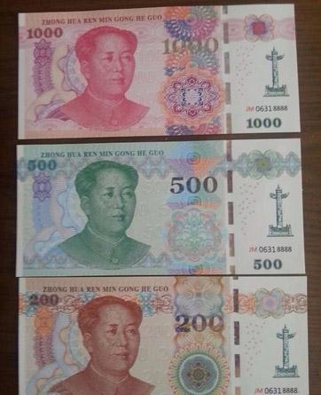 500元面值的人民币什么样