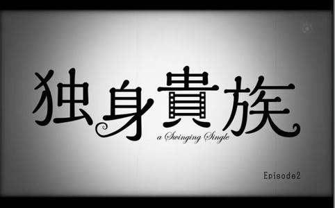 单身贵族棋怎么玩单身贵族内瑟斯皮肤