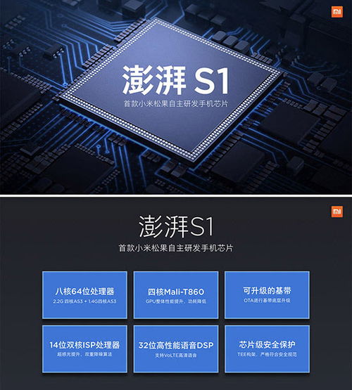 澎湃s1处理器性能怎么样?