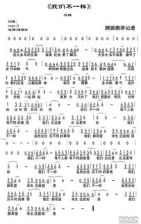 和你一样歌词内容意义和你一样歌词表达什么情感