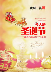 有哪些适合平安夜圣诞节发的朋友圈文案?