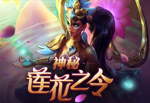 lol莲花之令 艾瑞莉娅多少钱