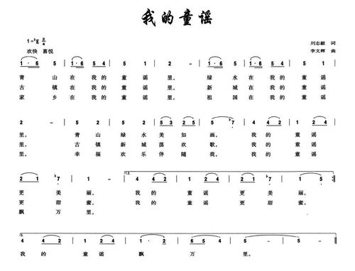 一,春天在那里《春天在哪里》是一首中国儿歌,是一首深受孩子们喜爱的