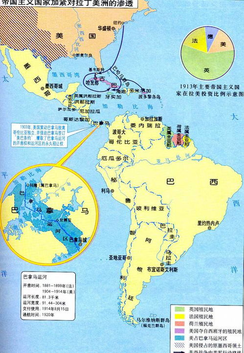 拉美地图中文版全图图片