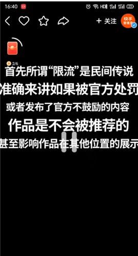 限流是什么意思限流是什么意思网络用语