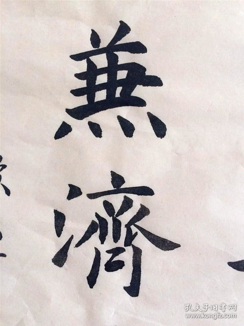 独善其身是什么意思啊,谁又能独善其身是什么意思