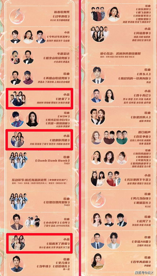 上海东方卫视节目表今天表上海东方卫视频道