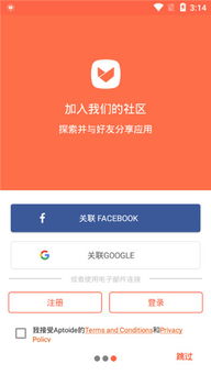 aptoideTV打开没东西-aptoidetv在中国用不了吗