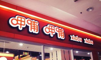 呷哺呷哺怎么读拼音呷哺呷哺