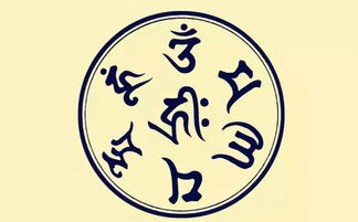 六字真言是什么意思和象征六字真言是什么意思有什么作用