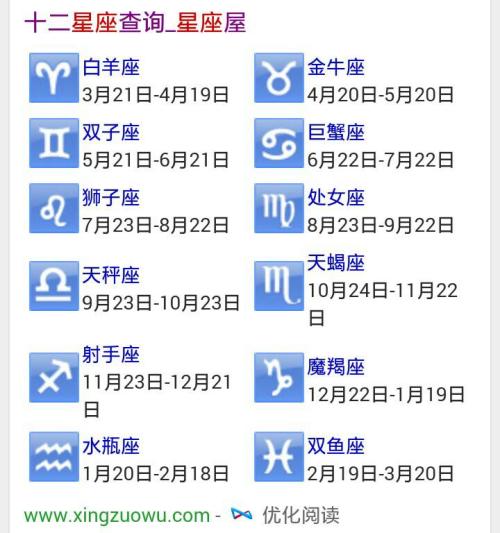 9月7日是什么星座女生 农历9月7日是什么星座 竞价网
