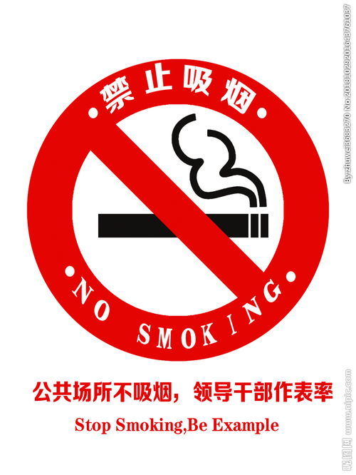 禁烟标志怎么画?,急!