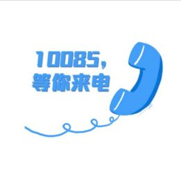 2,10086则是中国移动的自动客服热线,这个电话基本打给你的很少,通常