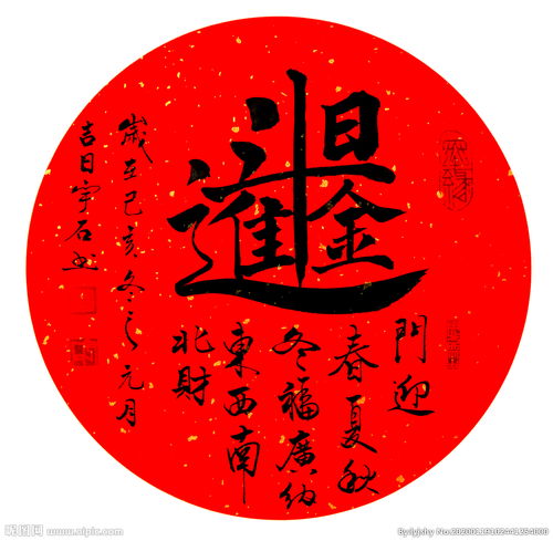 日进斗金日进斗金是什么意思